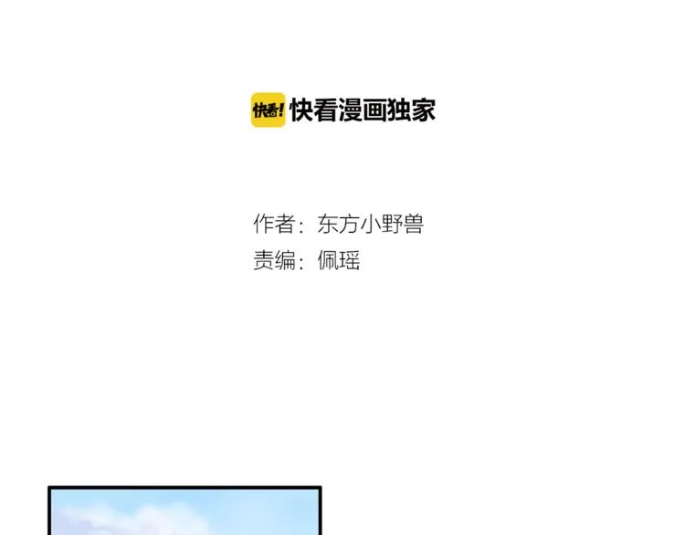 第9话 你的感情就这么廉价？ 第2页
