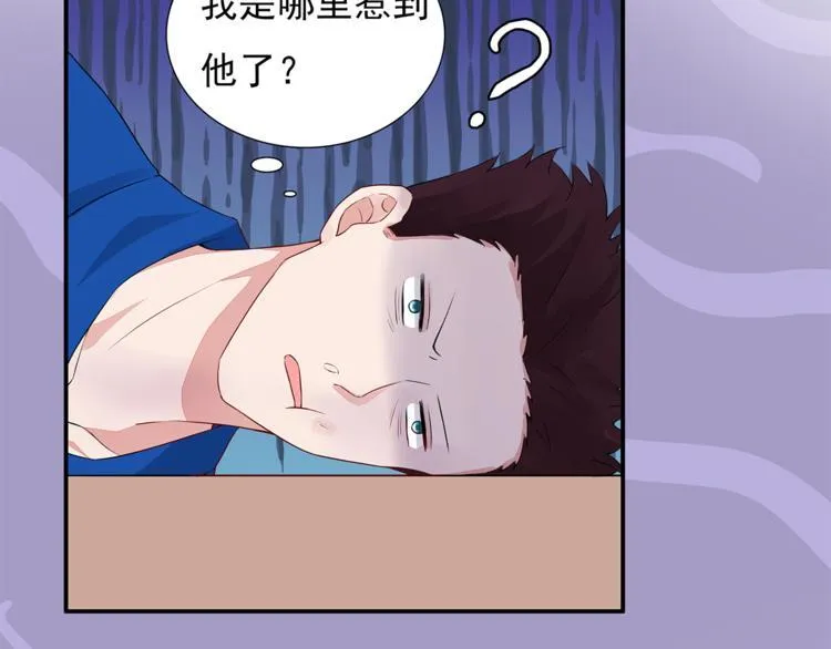 第9话 你的感情就这么廉价？ 第10页