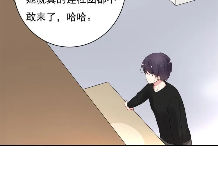 第9话 你的感情就这么廉价？ 第23页