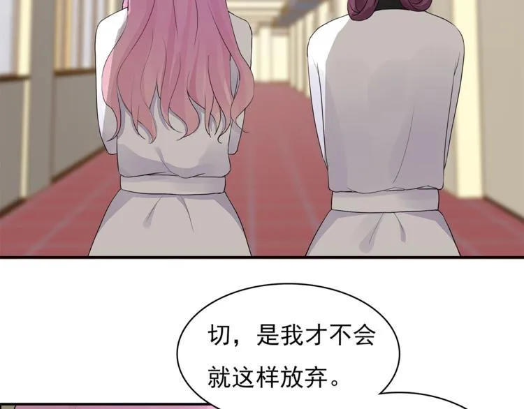 第9话 你的感情就这么廉价？ 第25页