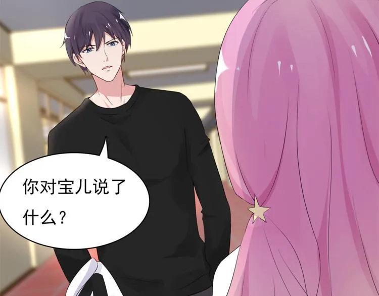 第9话 你的感情就这么廉价？ 第30页