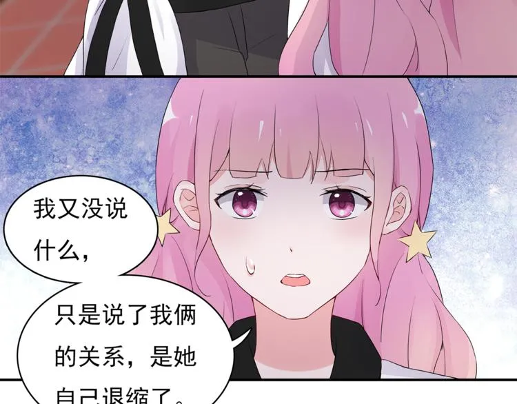 第9话 你的感情就这么廉价？ 第31页