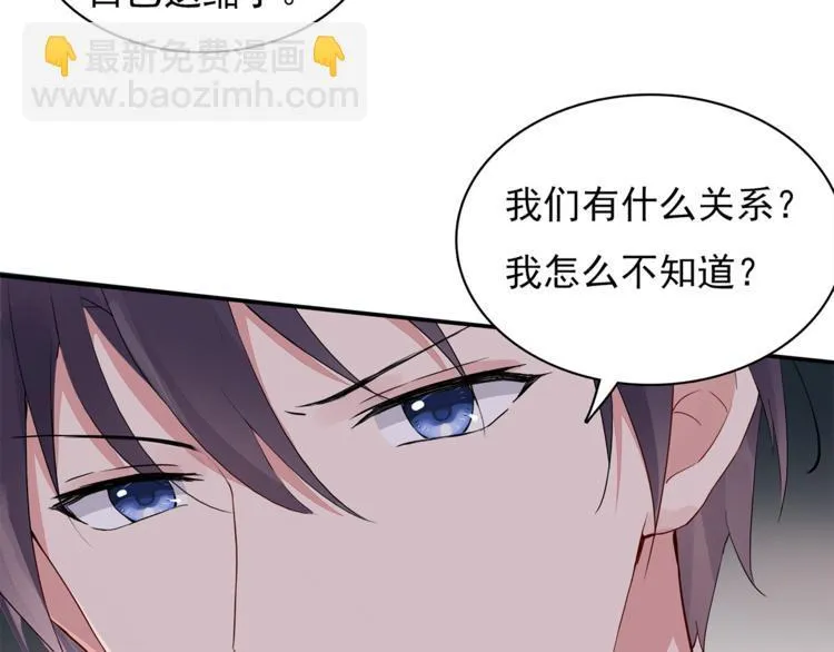 第9话 你的感情就这么廉价？ 第32页