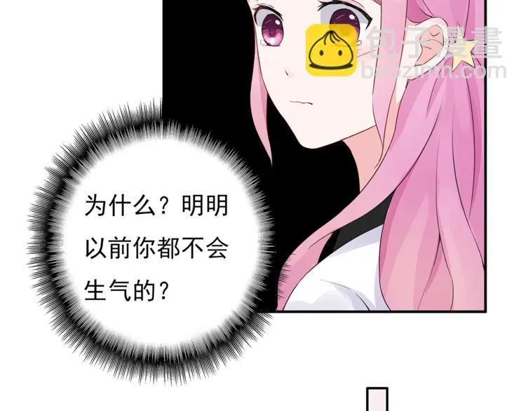 第9话 你的感情就这么廉价？ 第36页