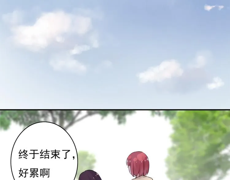 第7话 笨蛋，别对着别人笑 第4页