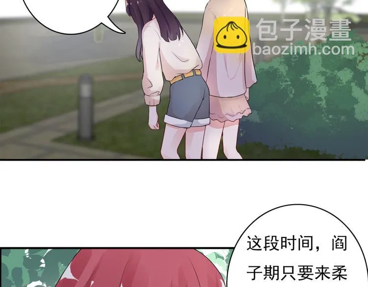 第7话 笨蛋，别对着别人笑 第5页