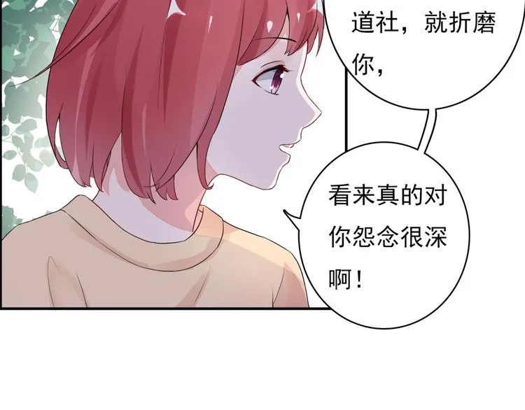 第7话 笨蛋，别对着别人笑 第6页