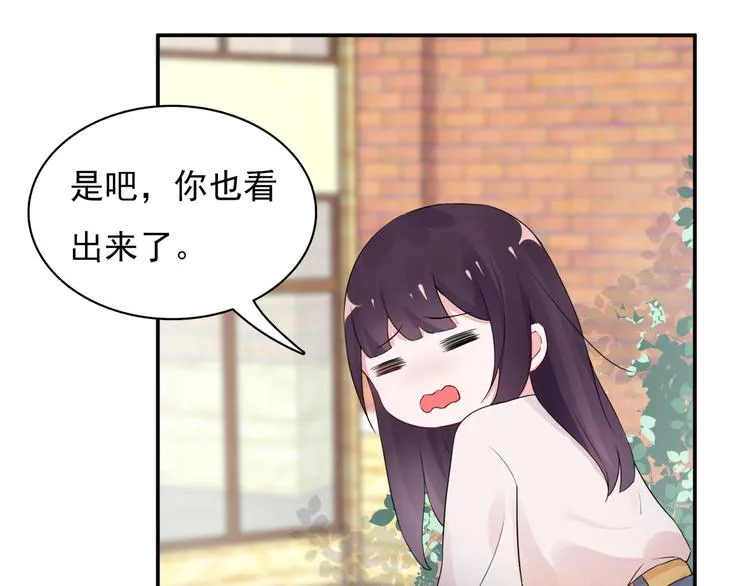 第7话 笨蛋，别对着别人笑 第7页