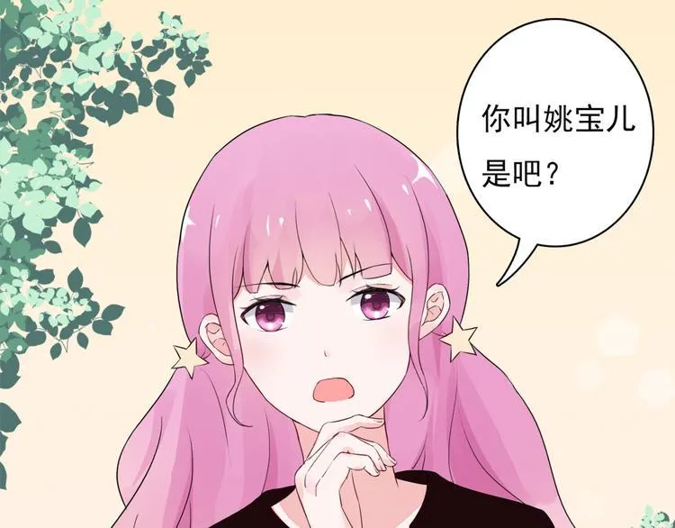 第7话 笨蛋，别对着别人笑 第12页