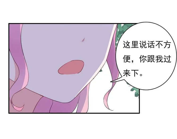 第7话 笨蛋，别对着别人笑 第17页