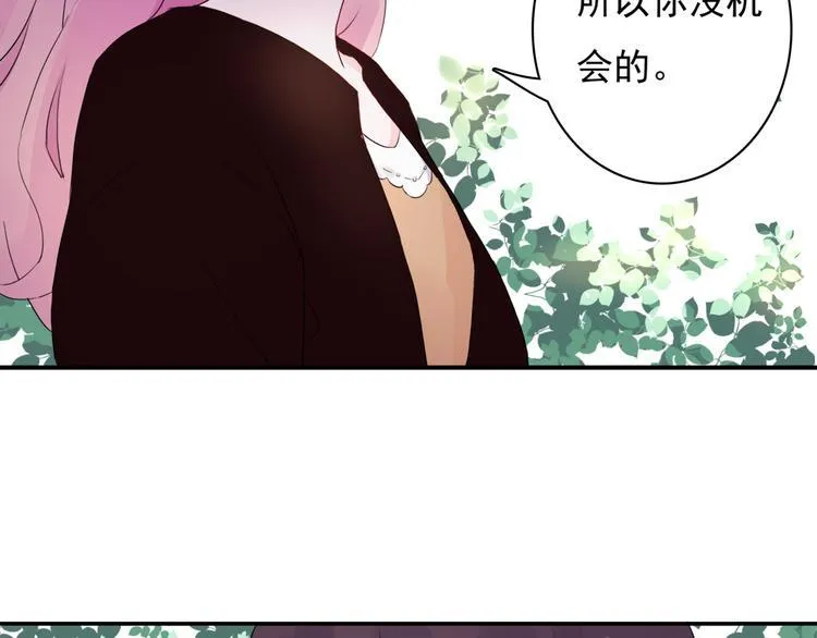第7话 笨蛋，别对着别人笑 第23页