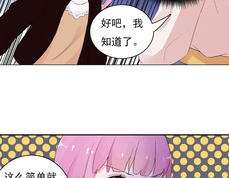 第7话 笨蛋，别对着别人笑 第27页
