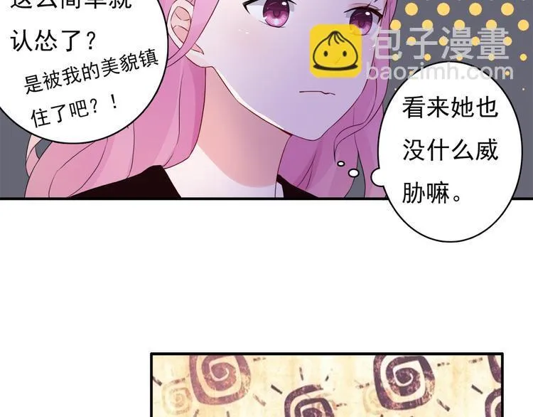 第7话 笨蛋，别对着别人笑 第28页