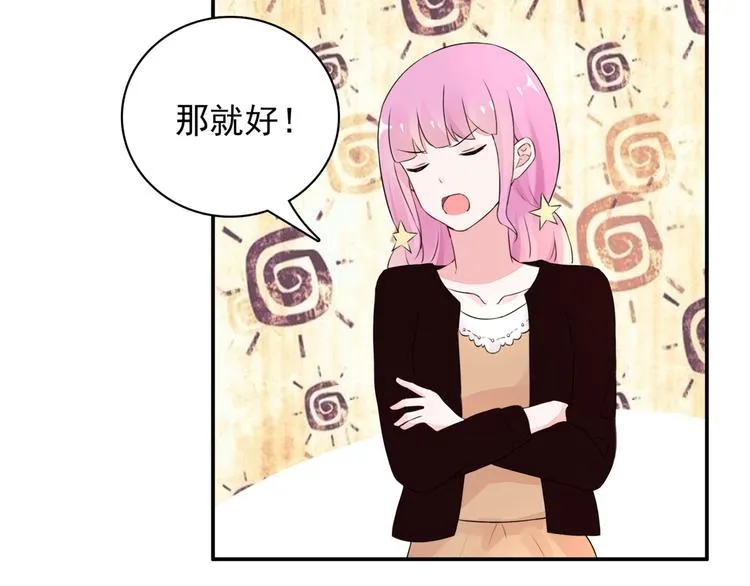 第7话 笨蛋，别对着别人笑 第29页