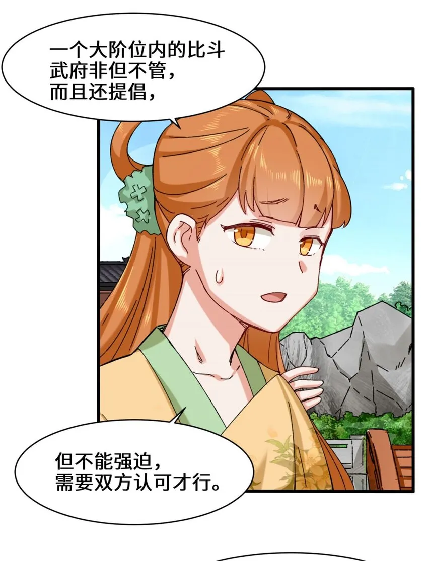 46-全上得了 第4页
