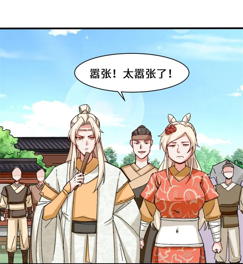 46-全上得了 第8页