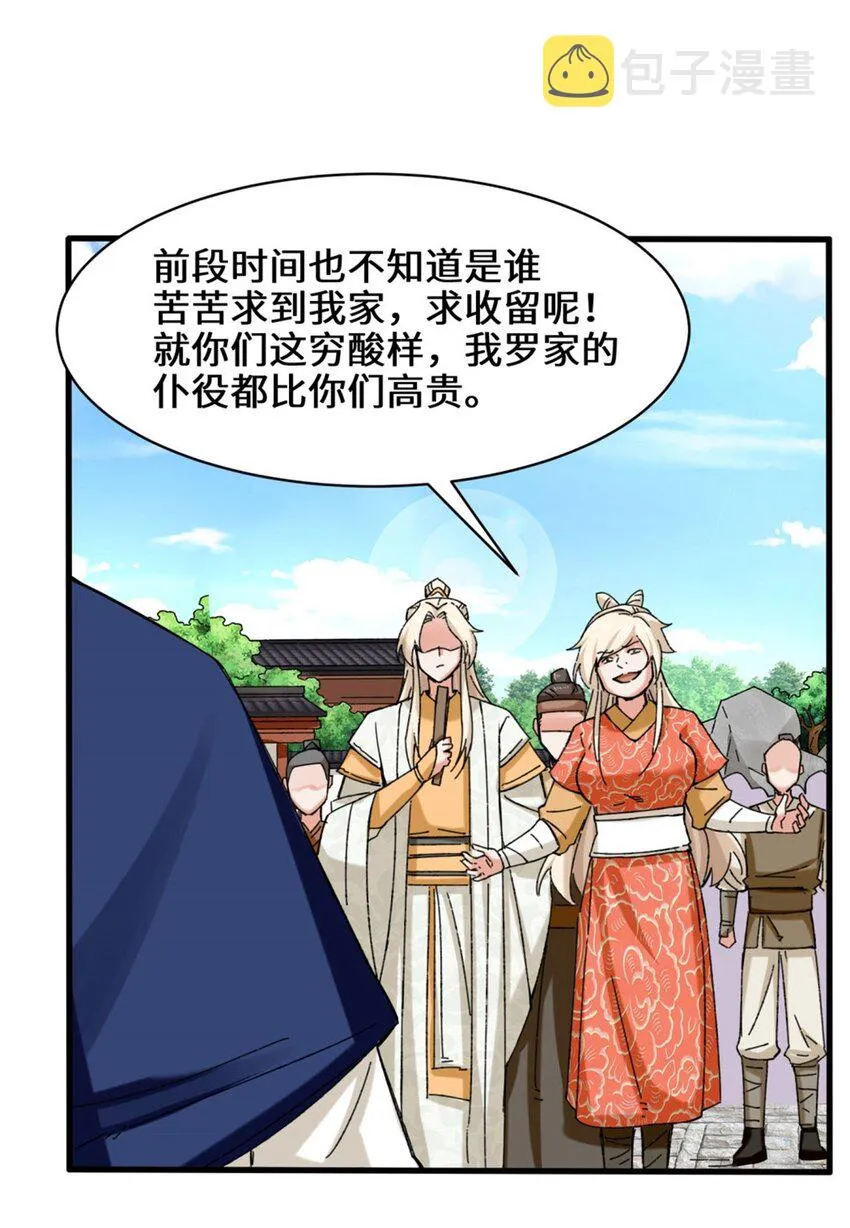 46-全上得了 第10页
