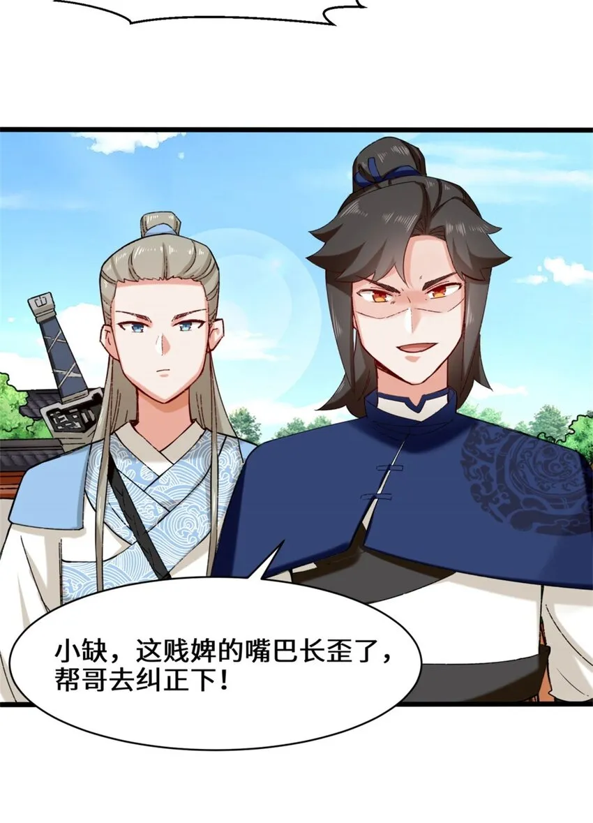 46-全上得了 第13页