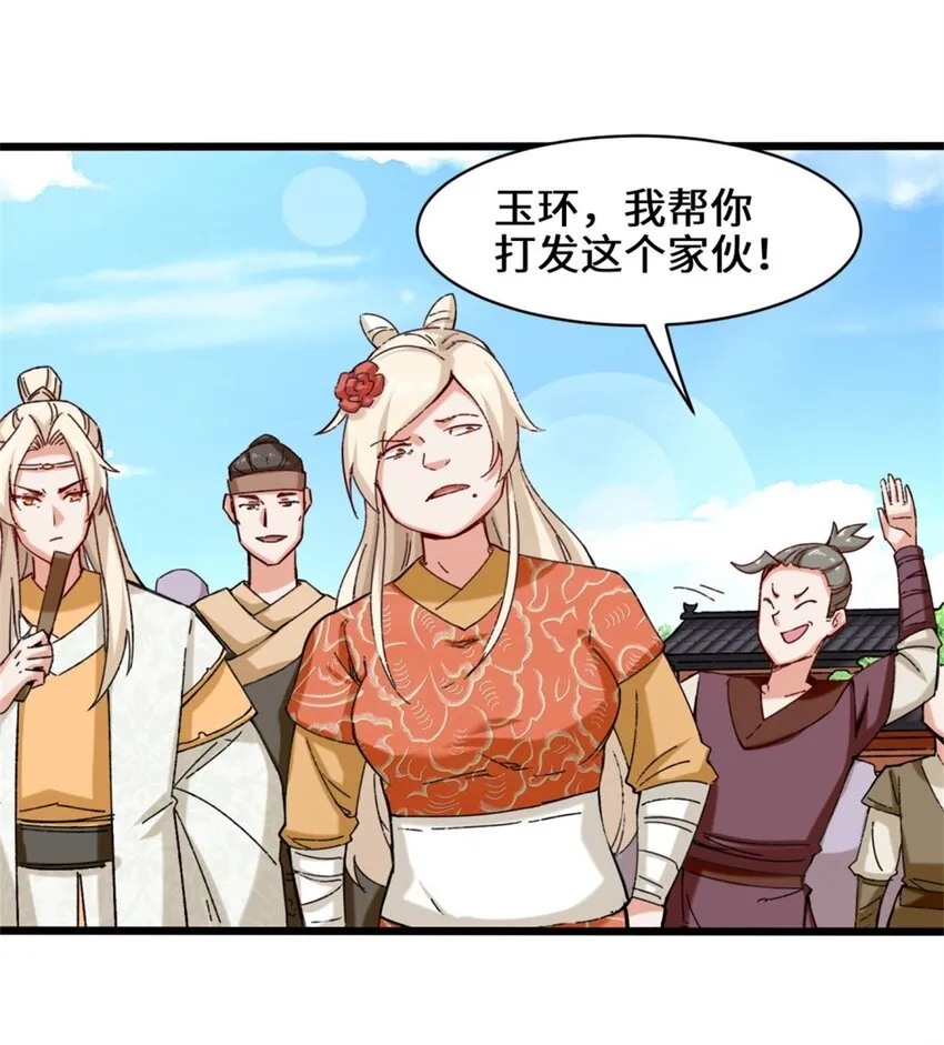 46-全上得了 第15页