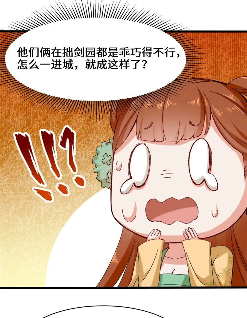 46-全上得了 第18页