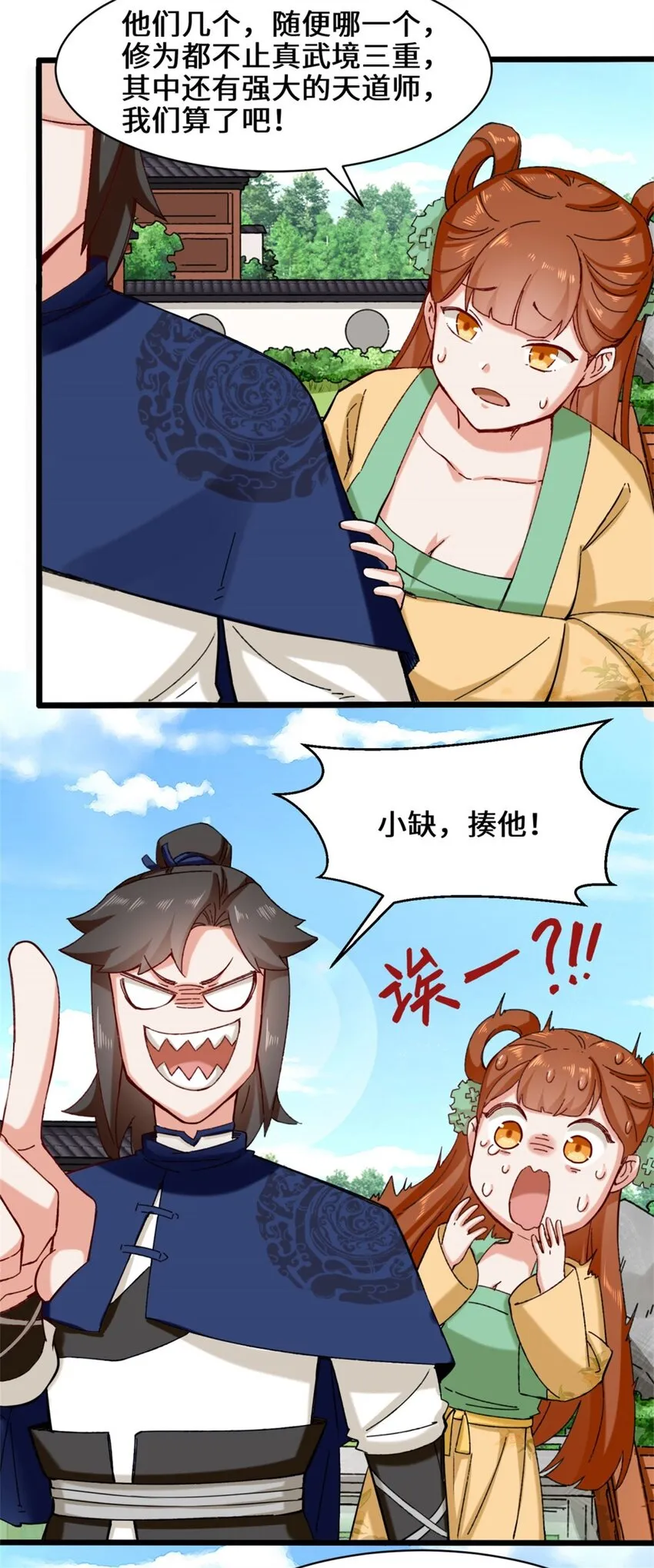 46-全上得了 第19页