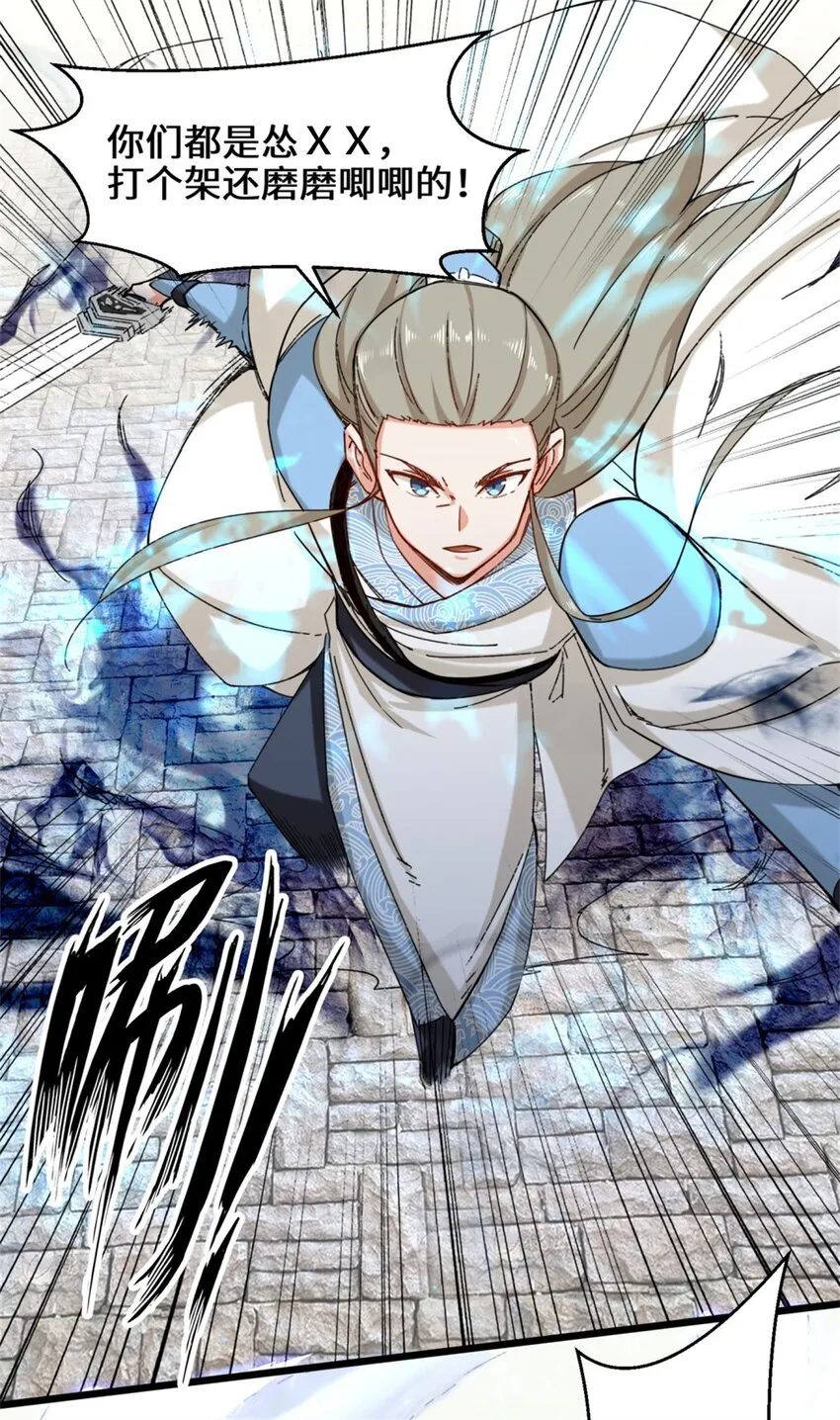 46-全上得了 第21页