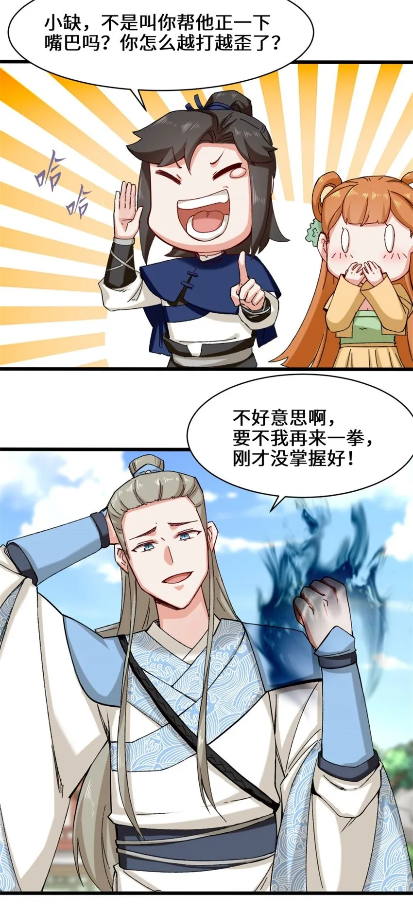 46-全上得了 第29页