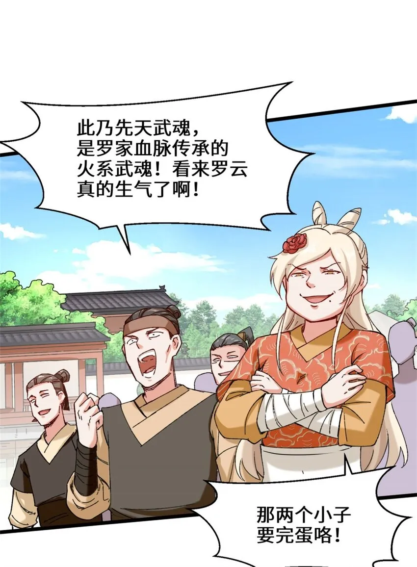 46-全上得了 第39页