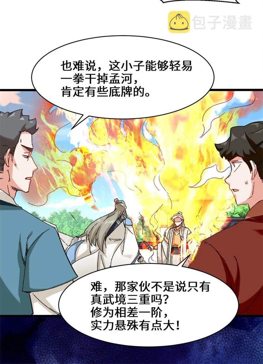 46-全上得了 第40页