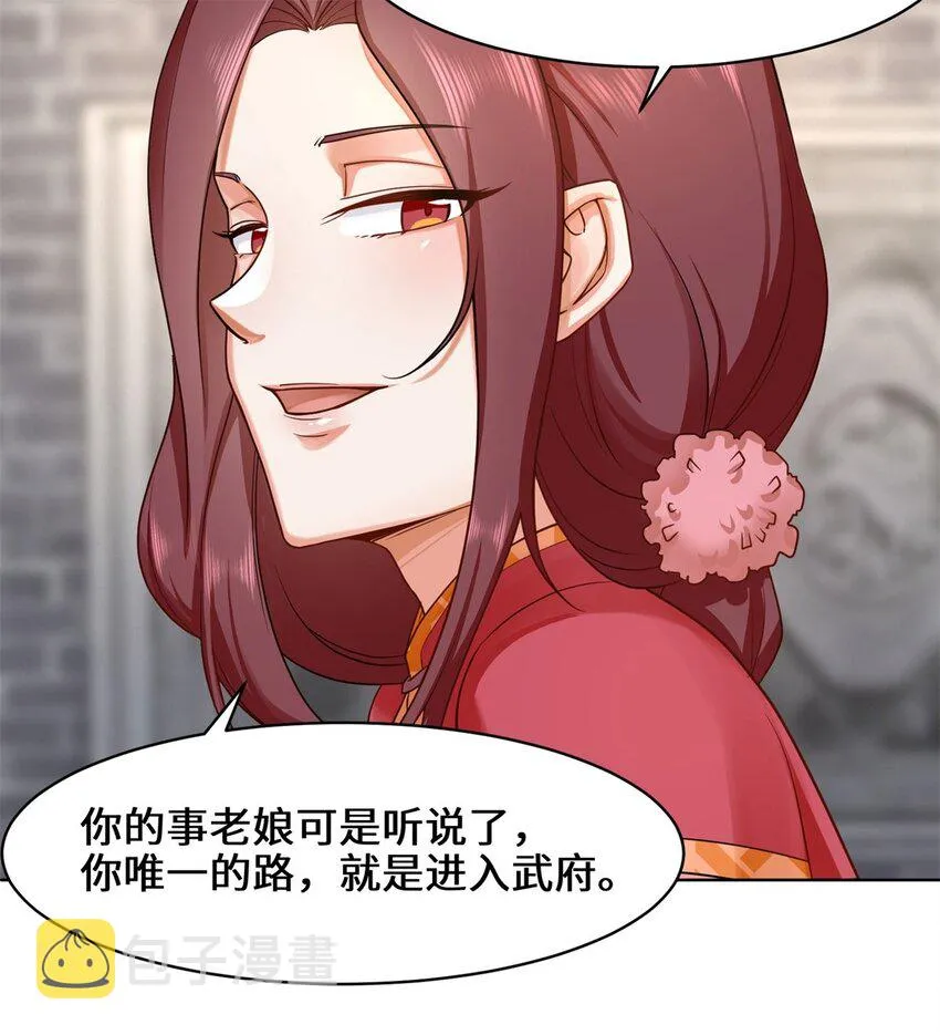45-冤家路窄 第4页