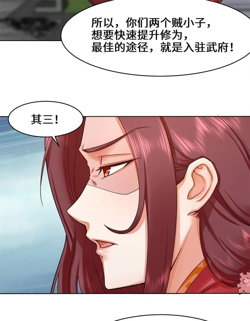 45-冤家路窄 第8页