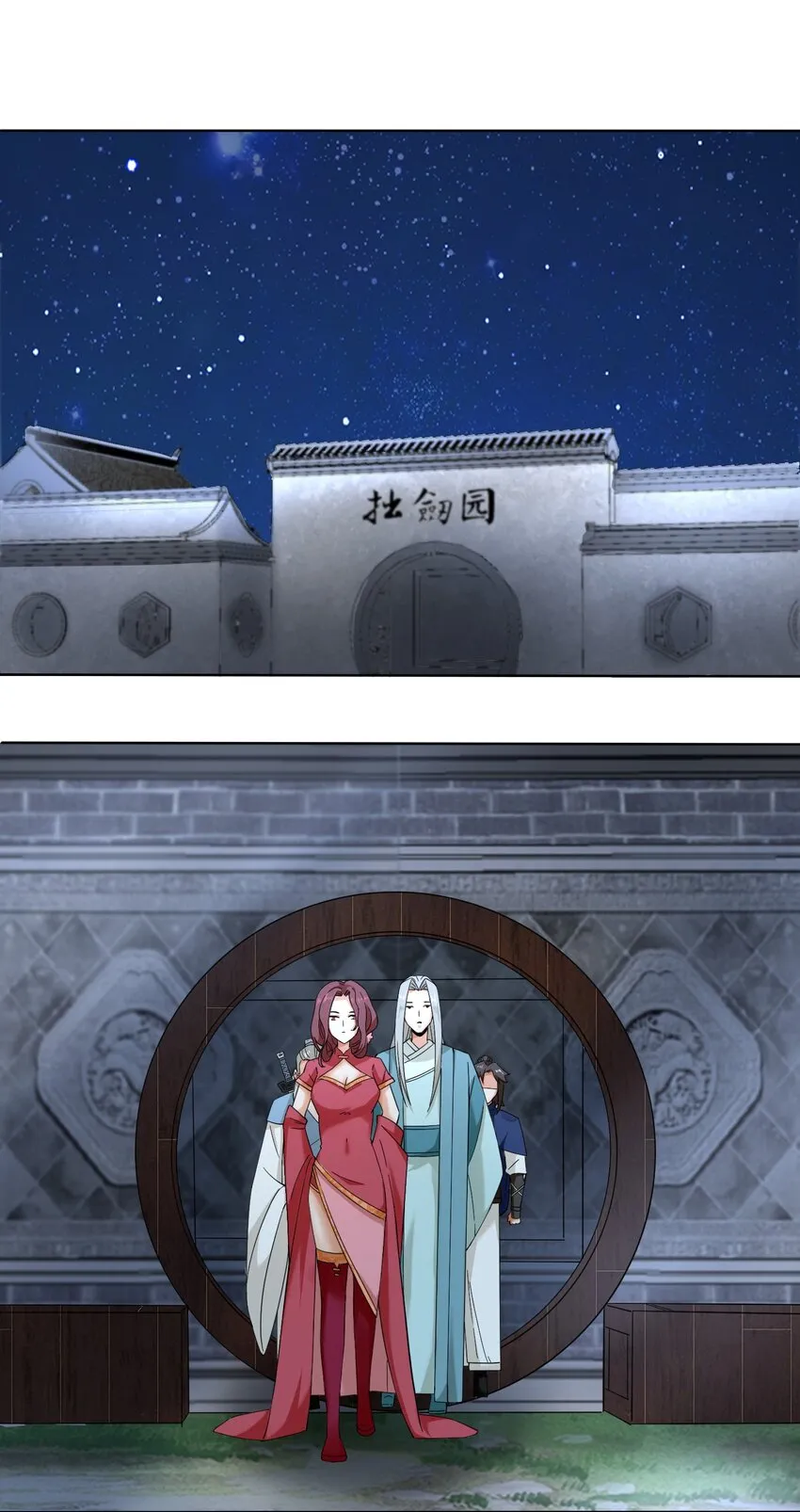 44-坑人的徒弟 第1页