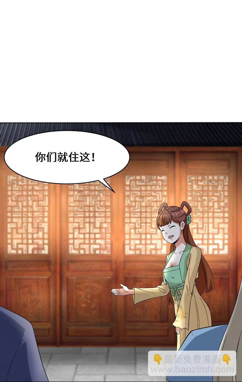 44-坑人的徒弟 第7页