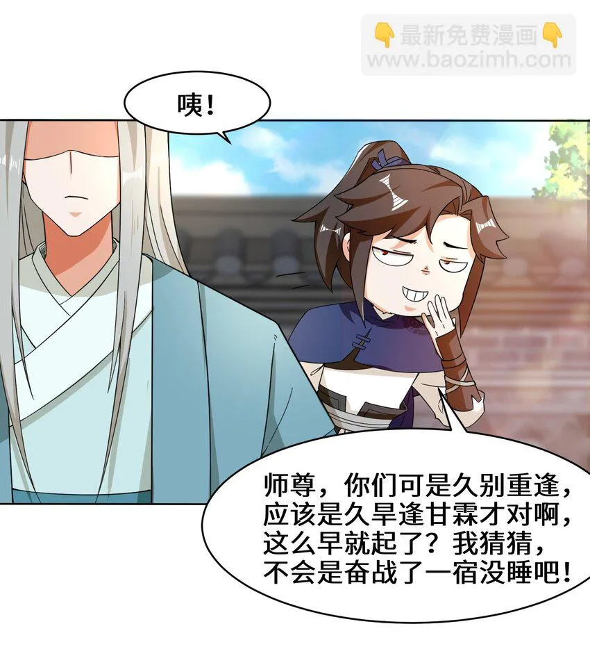 44-坑人的徒弟 第13页