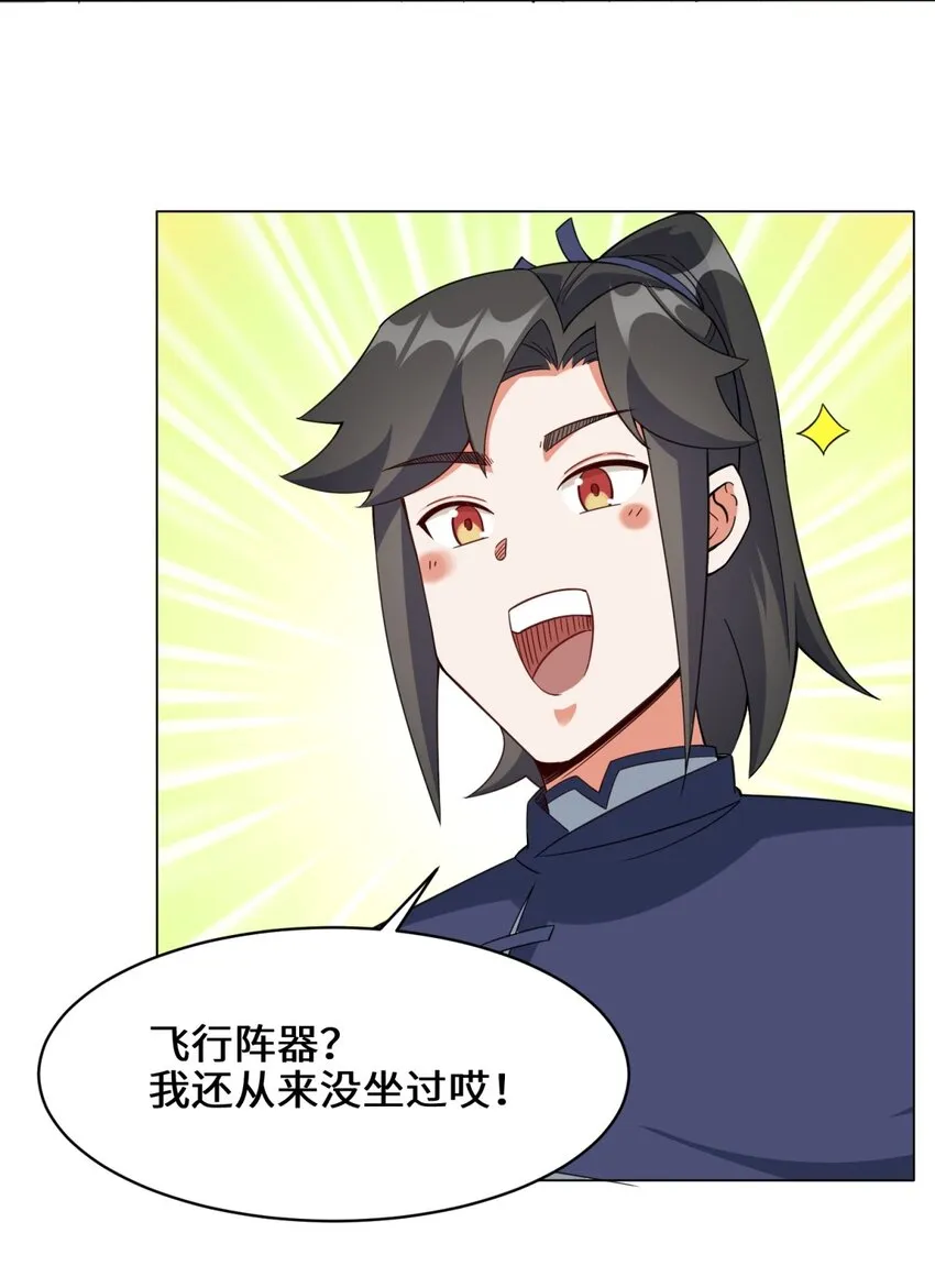 42-出发天南 第4页