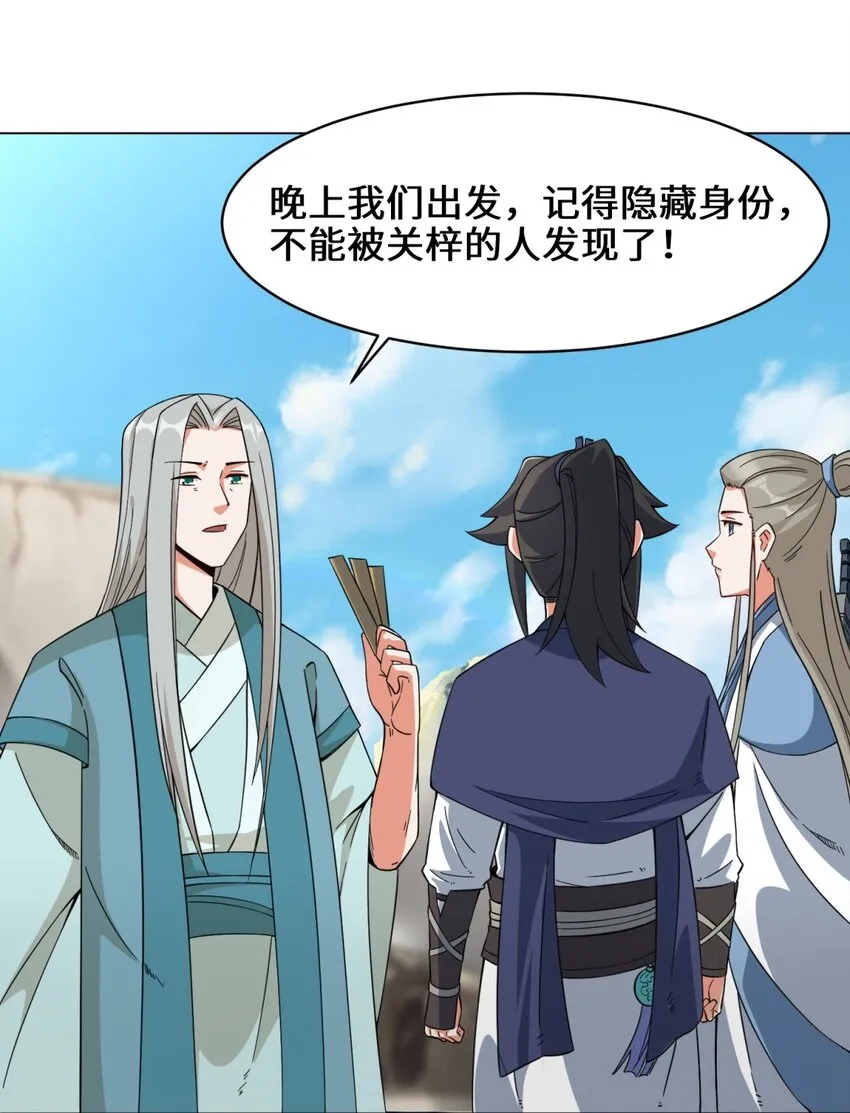 42-出发天南 第8页