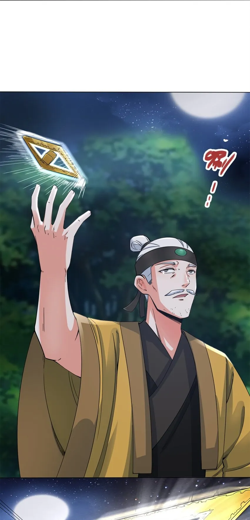 42-出发天南 第11页