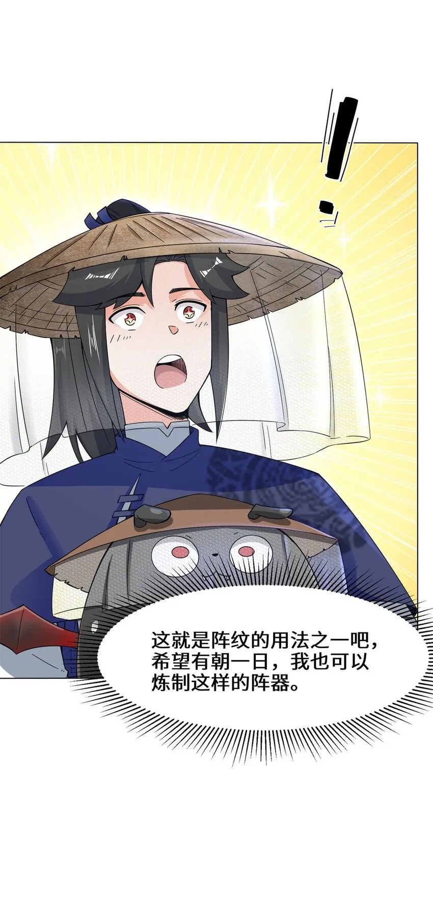 42-出发天南 第14页