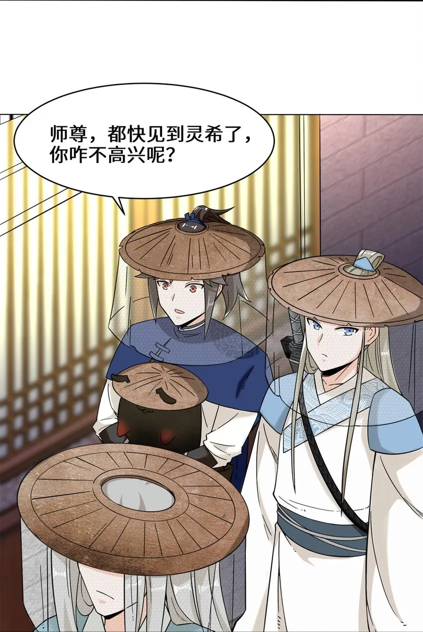 42-出发天南 第16页