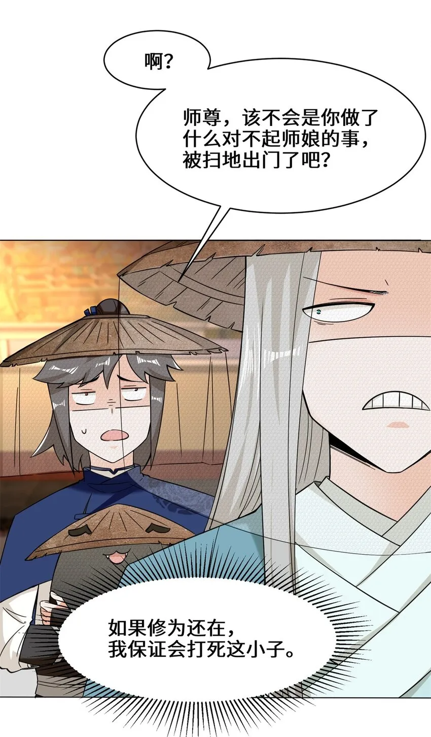 42-出发天南 第18页