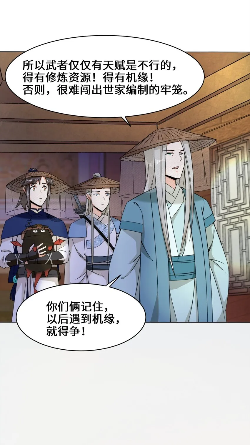 42-出发天南 第22页