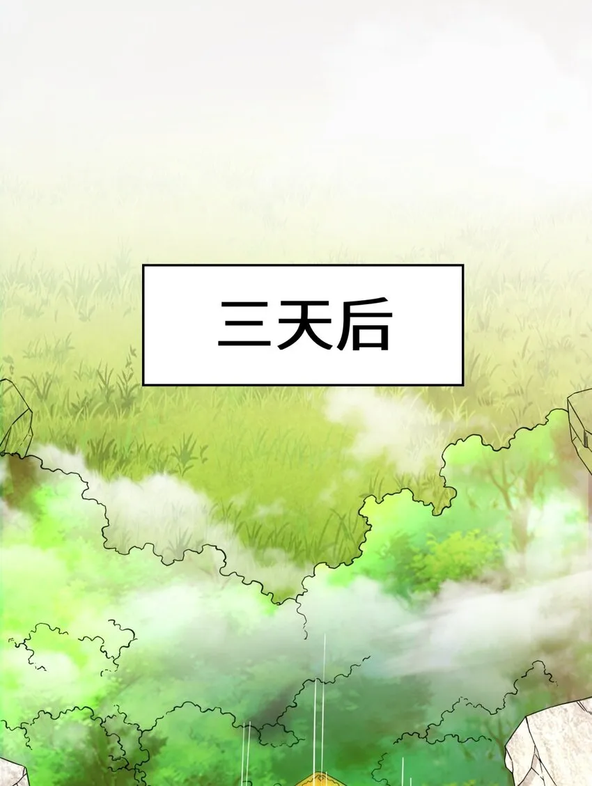 42-出发天南 第23页