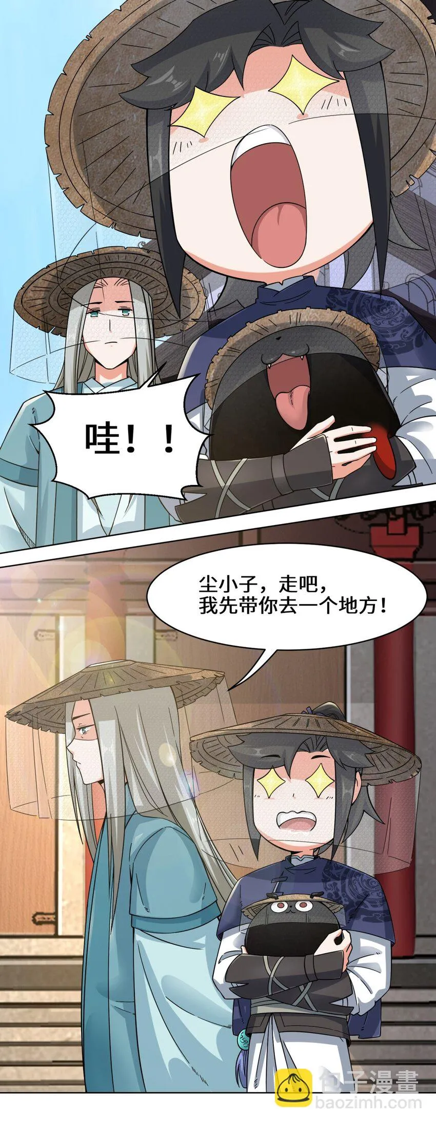 42-出发天南 第31页