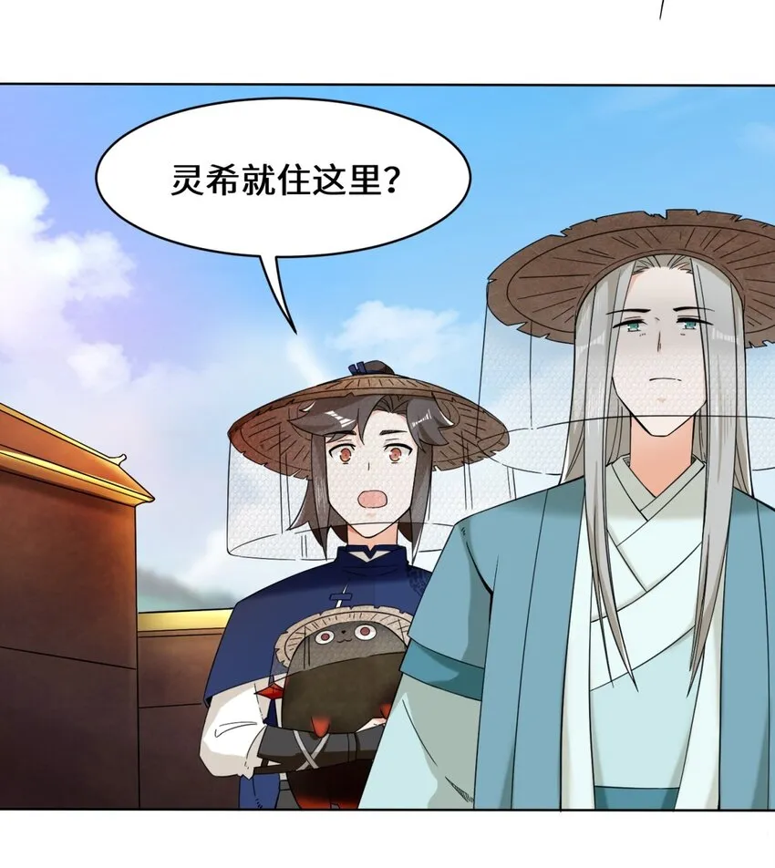 42-出发天南 第36页