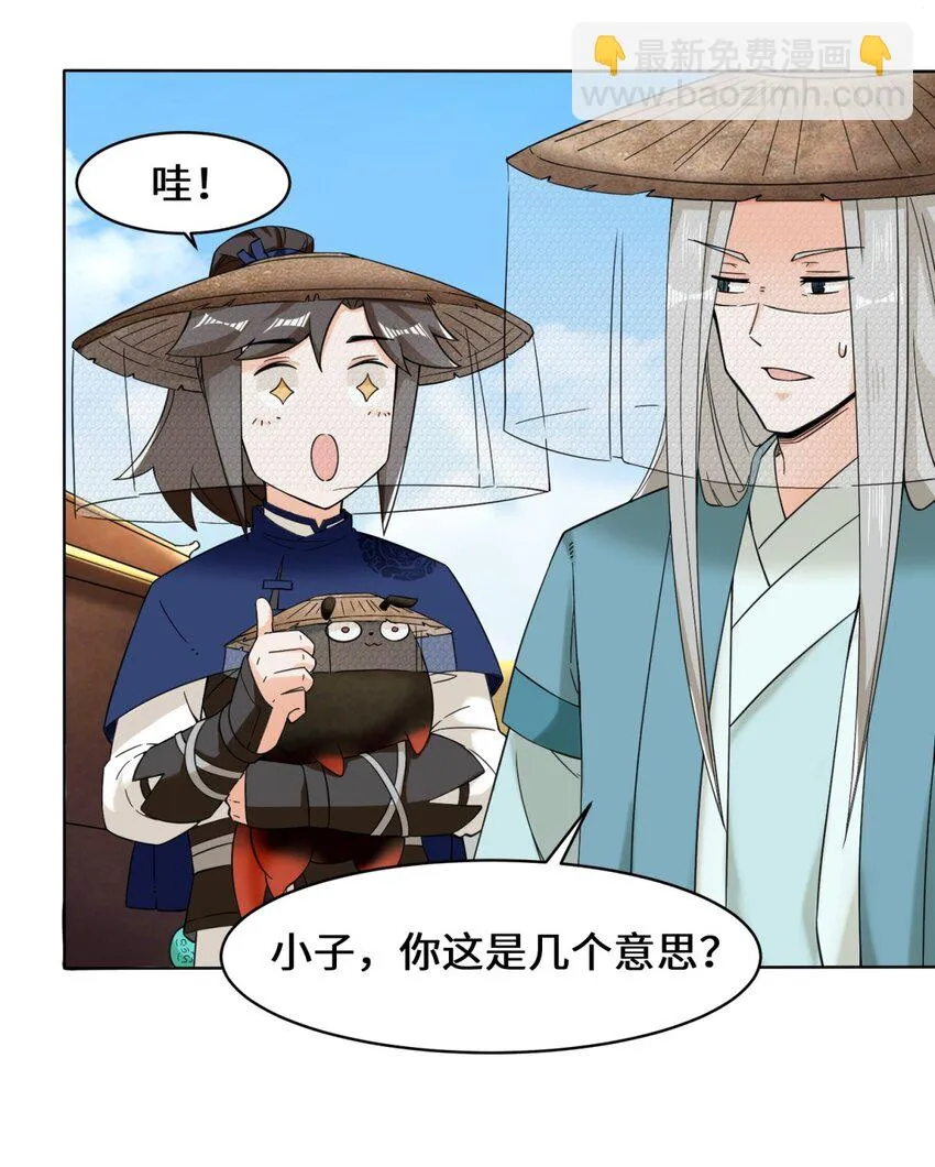 42-出发天南 第37页