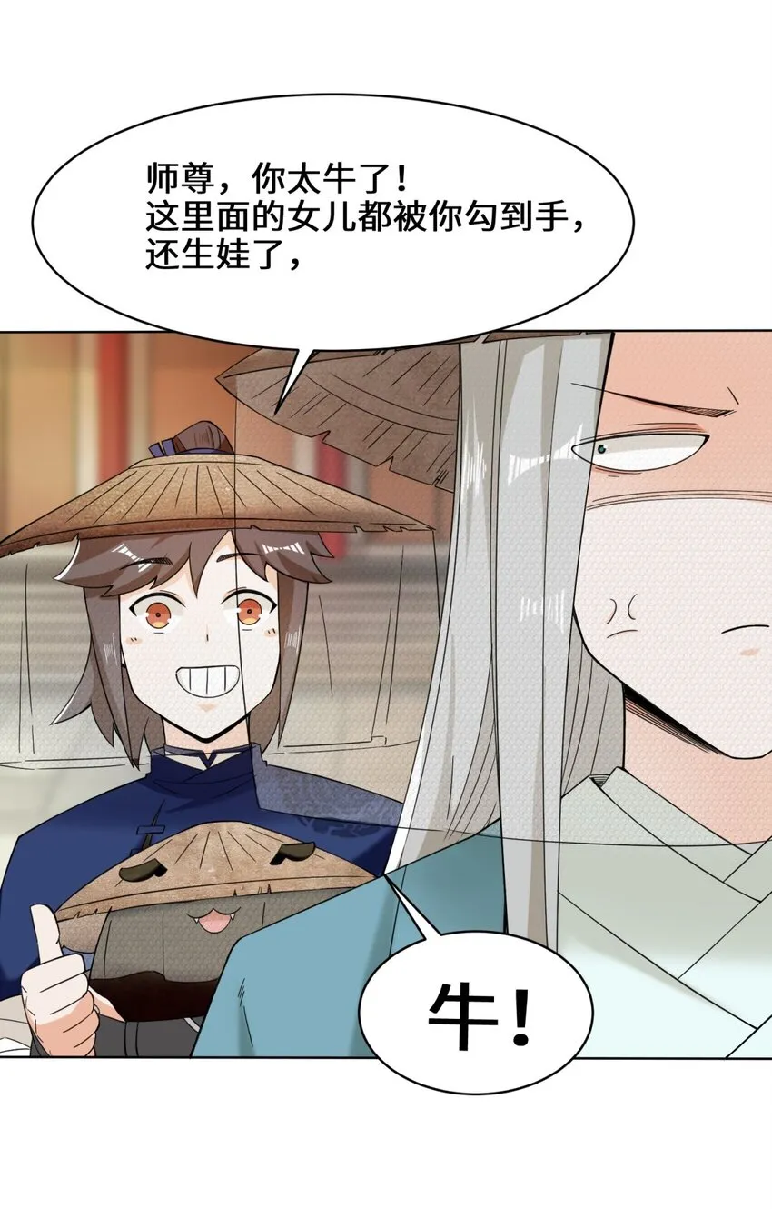 42-出发天南 第38页