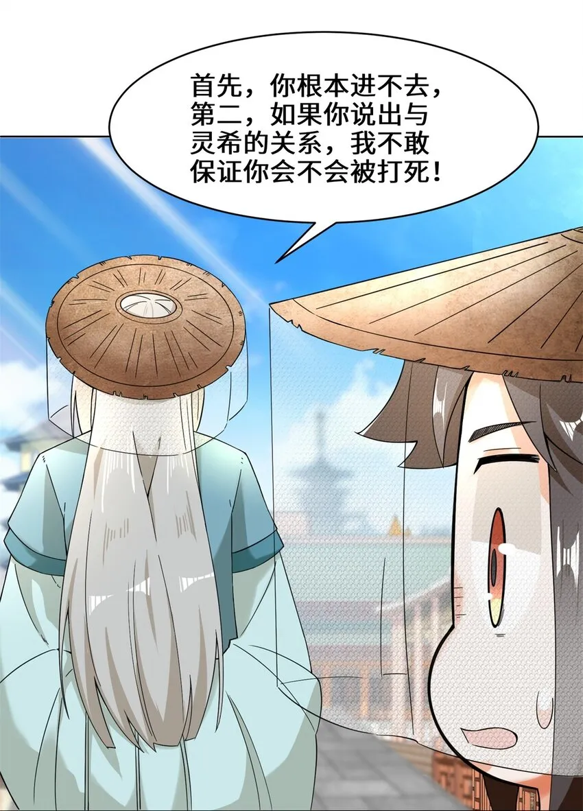 42-出发天南 第40页
