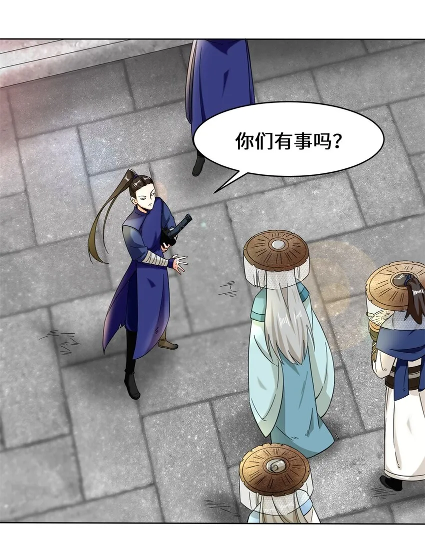 42-出发天南 第46页