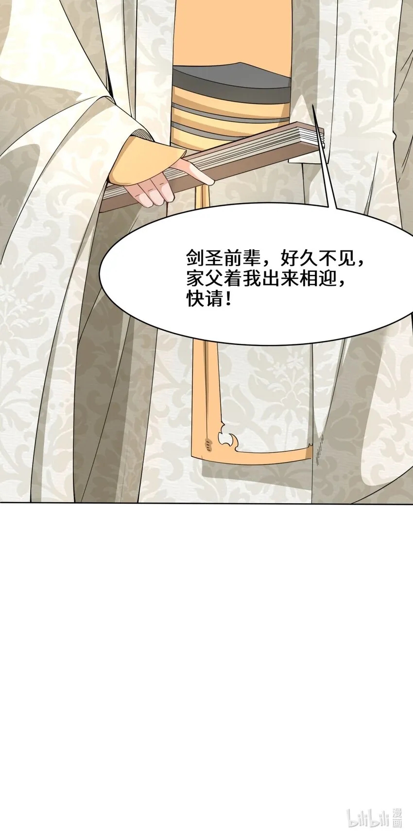 42-出发天南 第50页