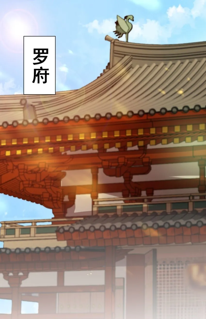 43-师尊果然是个渣男 第3页